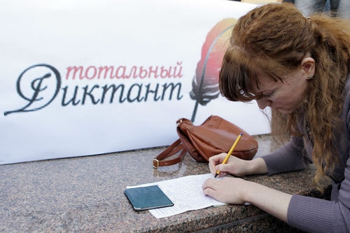 «Тотальный диктант» тюменцам продиктуют депутаты, ученые и артисты