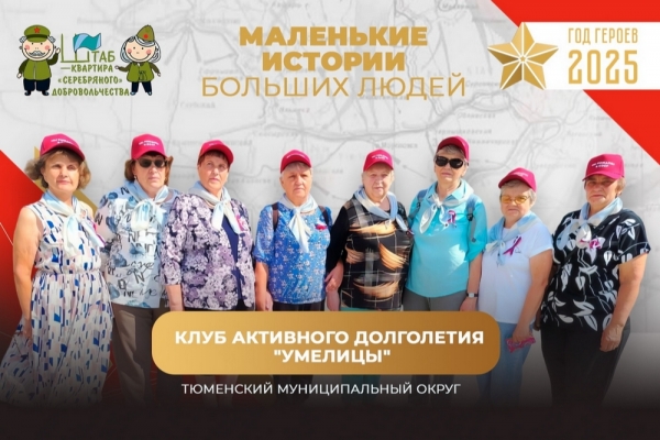 Маленькие истории больших людей: «Умелицы» из поселка Богандинский Маленькие истории больших людей: «Умелицы» из поселка Богандинский