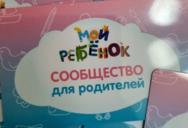 В Тюмени провели квиз для родителей, воспитывающих детей раннего возраста В Тюмени провели квиз для родителей, воспитывающих детей раннего возраста